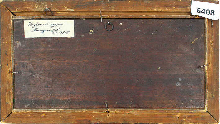 Скиргелло Алексей Болеславович. Распутица. Украинский пейзаж